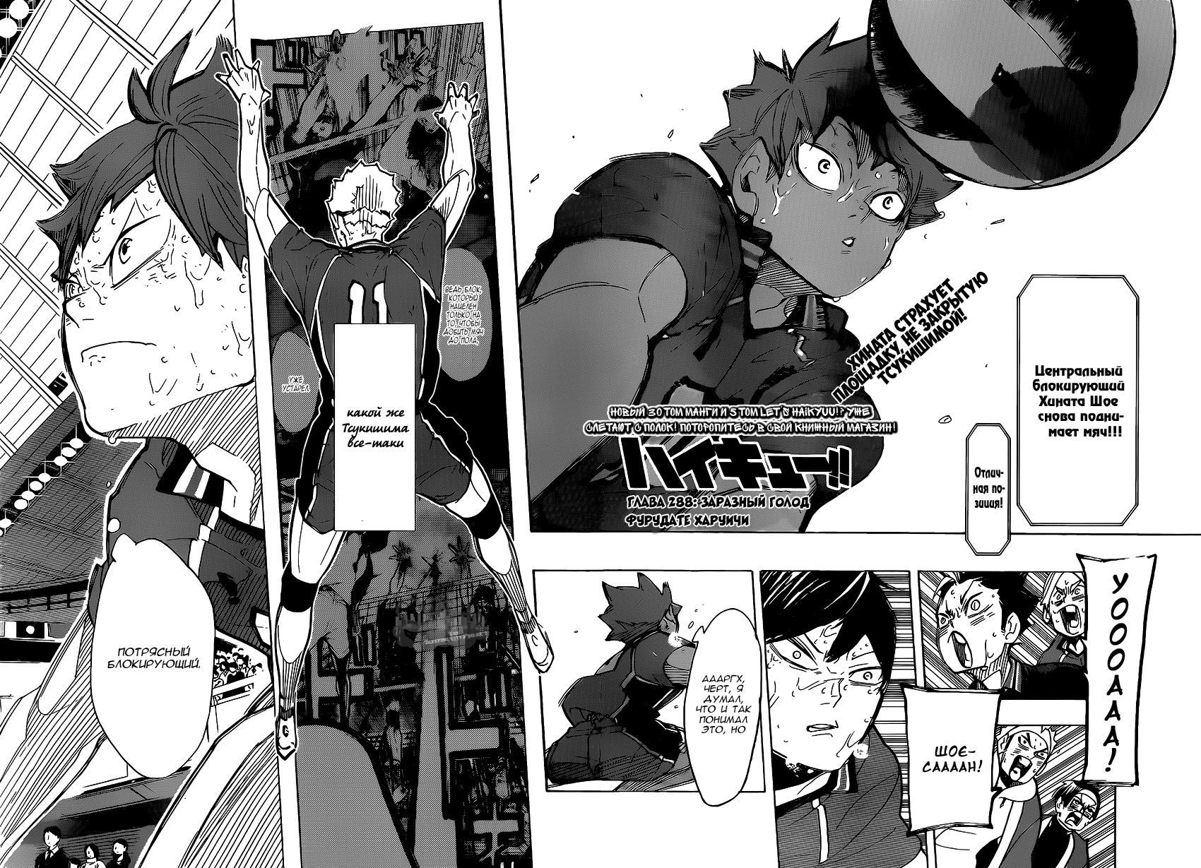 Read Волейбол!! Manga Online