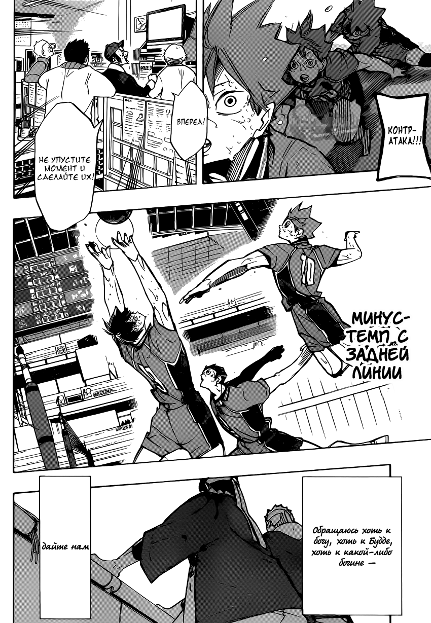 Read Волейбол!! Manga Online