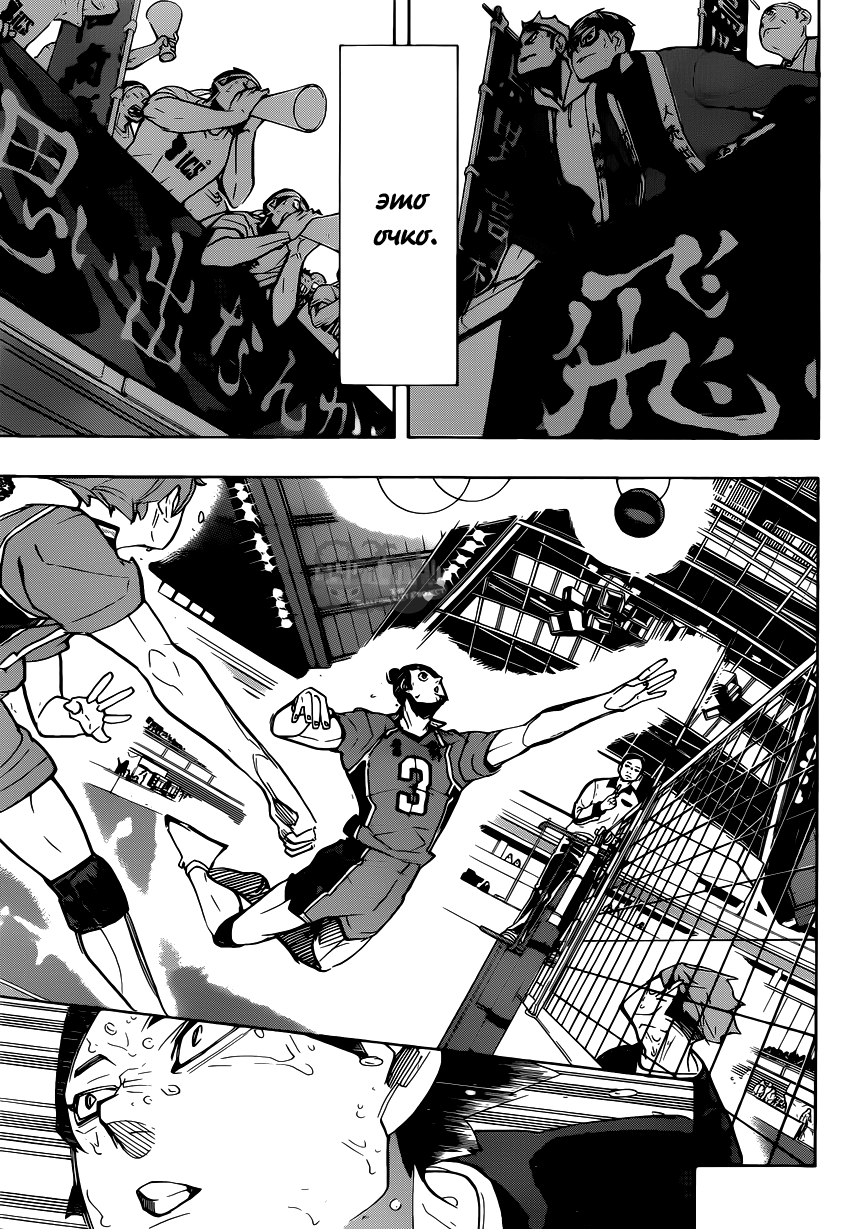 Read Волейбол!! Manga Online