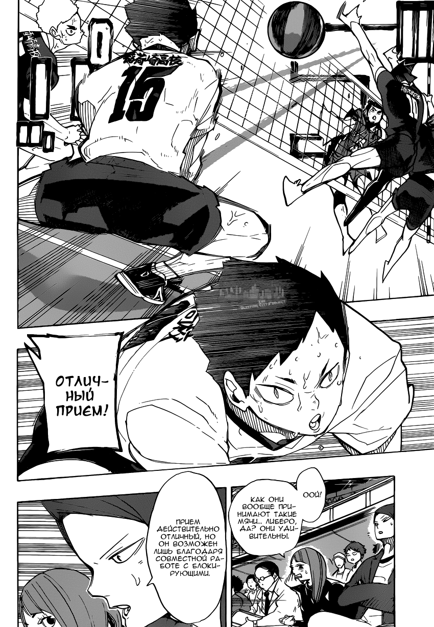 Read Волейбол!! Manga Online