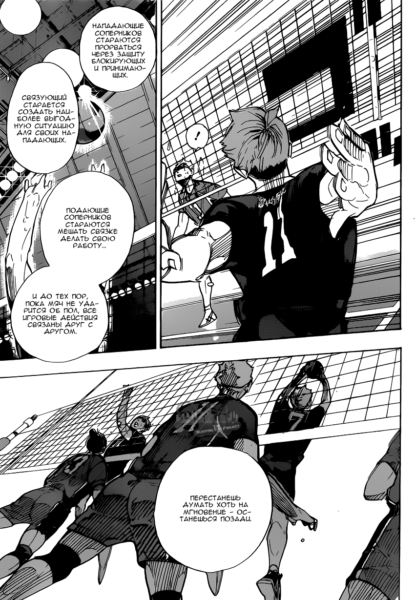 Read Волейбол!! Manga Online