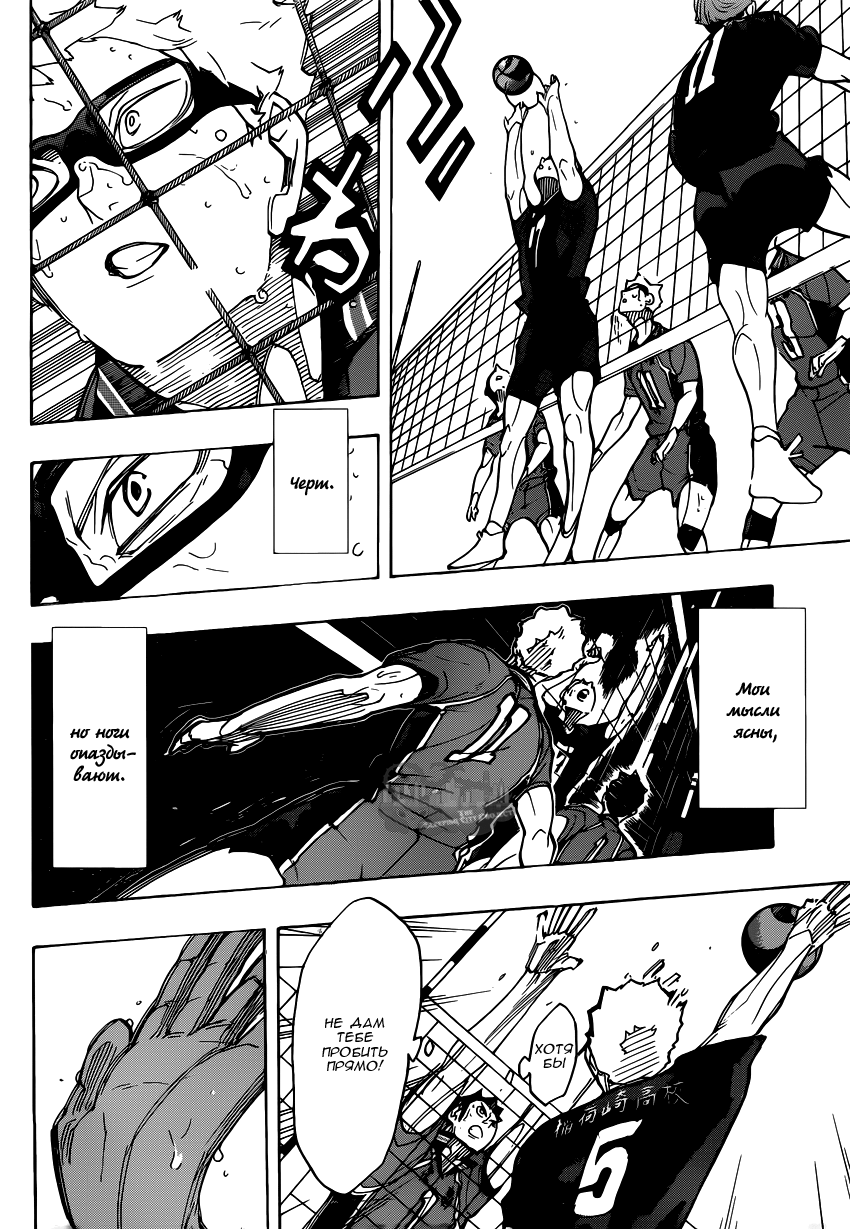 Read Волейбол!! Manga Online