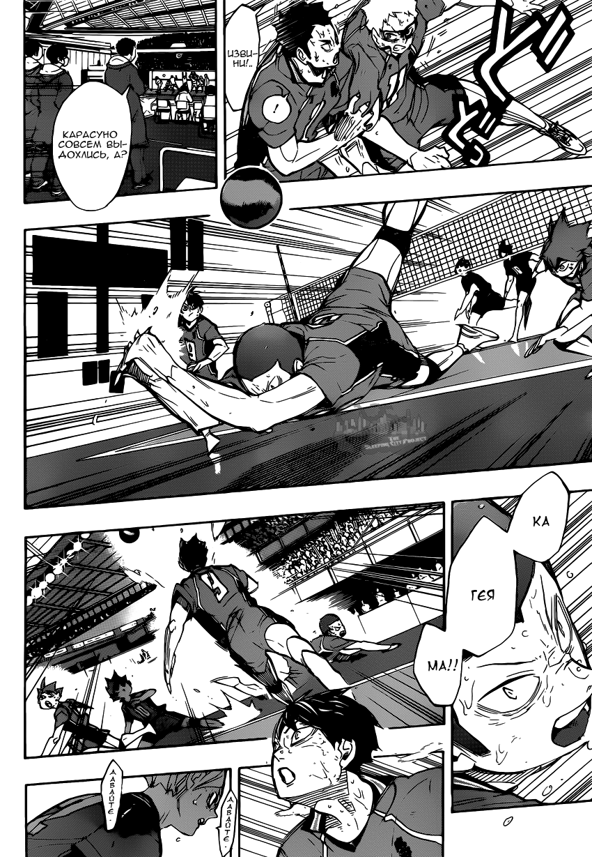 Read Волейбол!! Manga Online