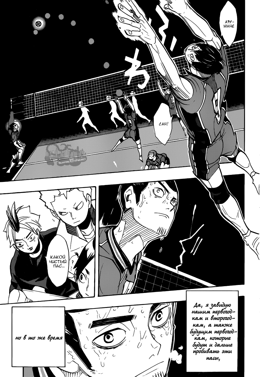 Read Волейбол!! Manga Online