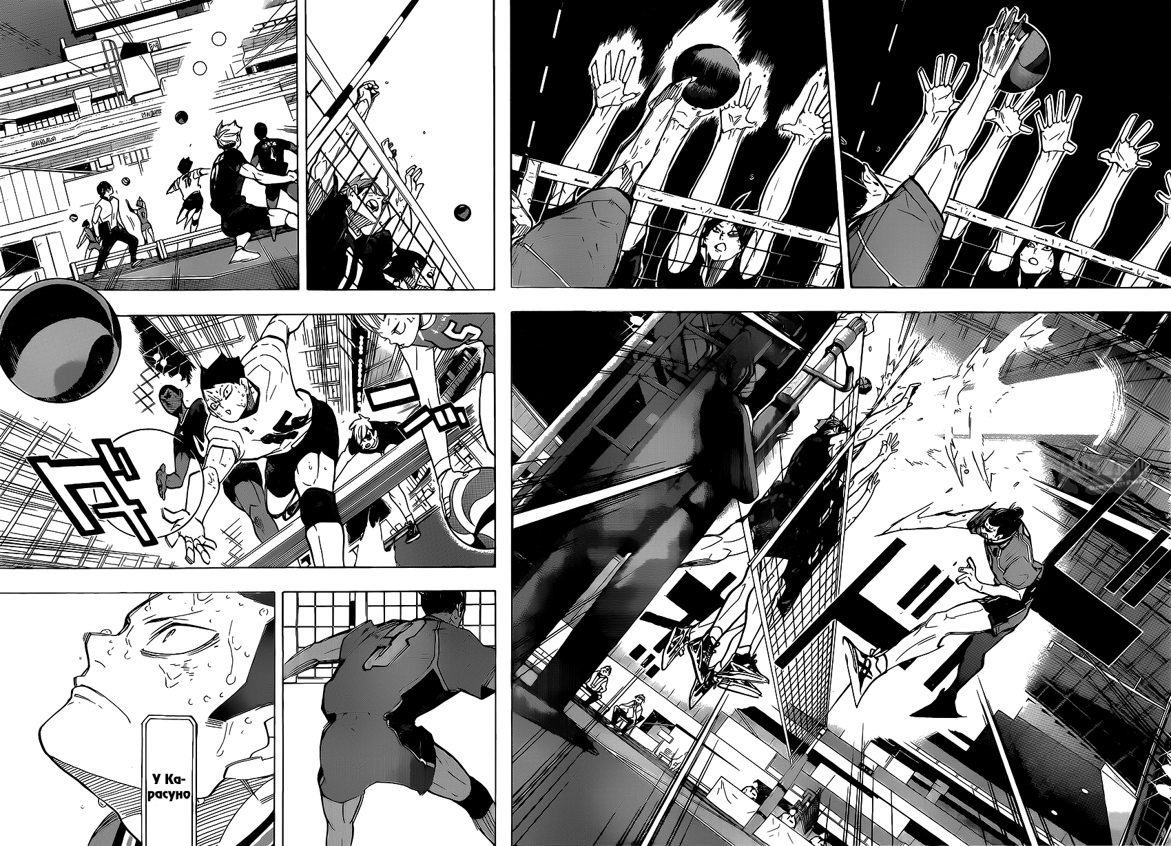 Read Волейбол!! Manga Online