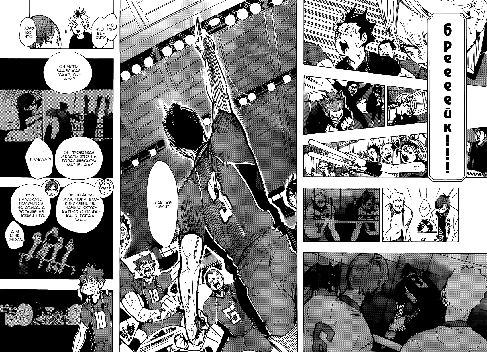 Read Волейбол!! Manga Online