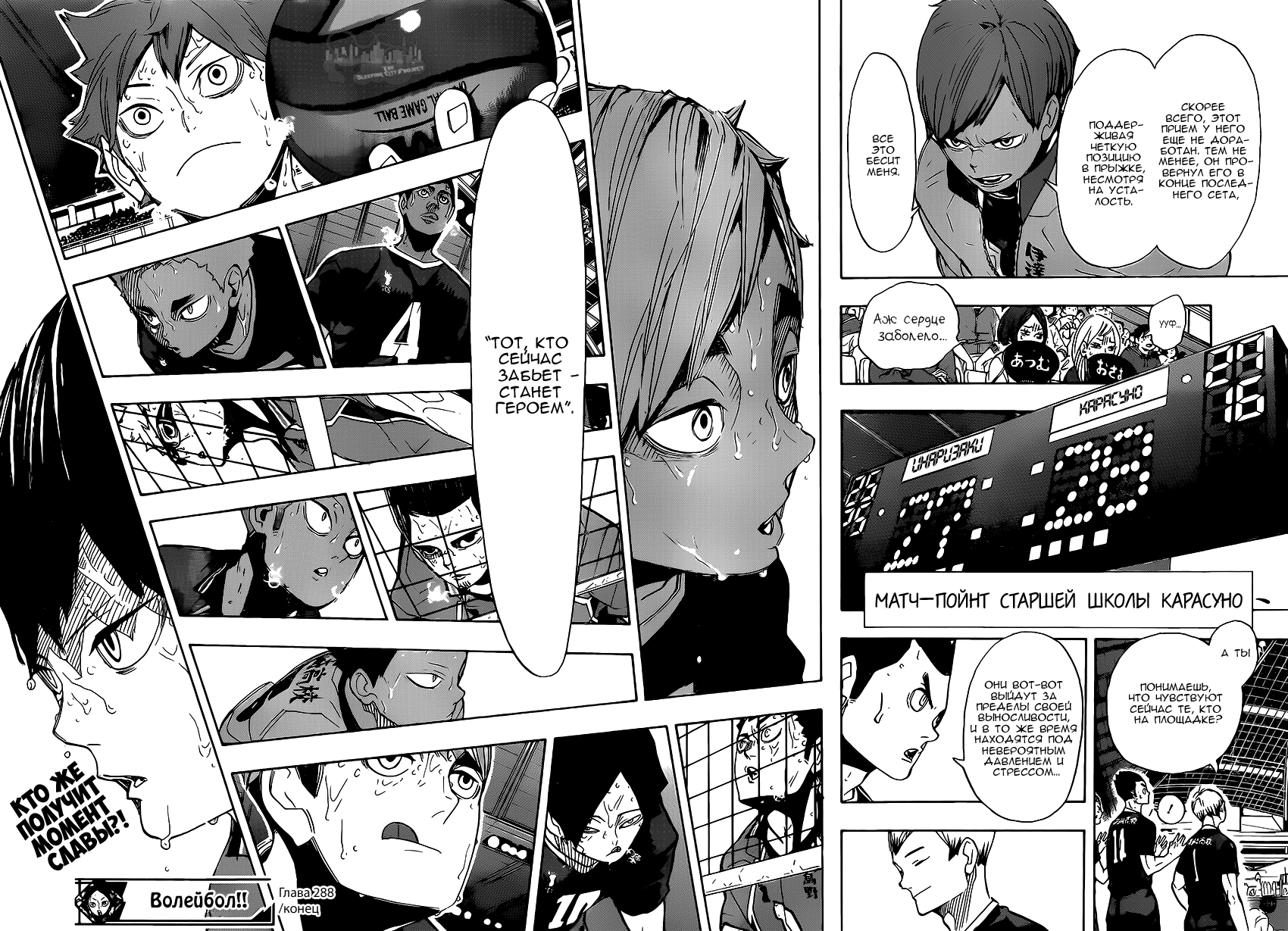 Read Волейбол!! Manga Online