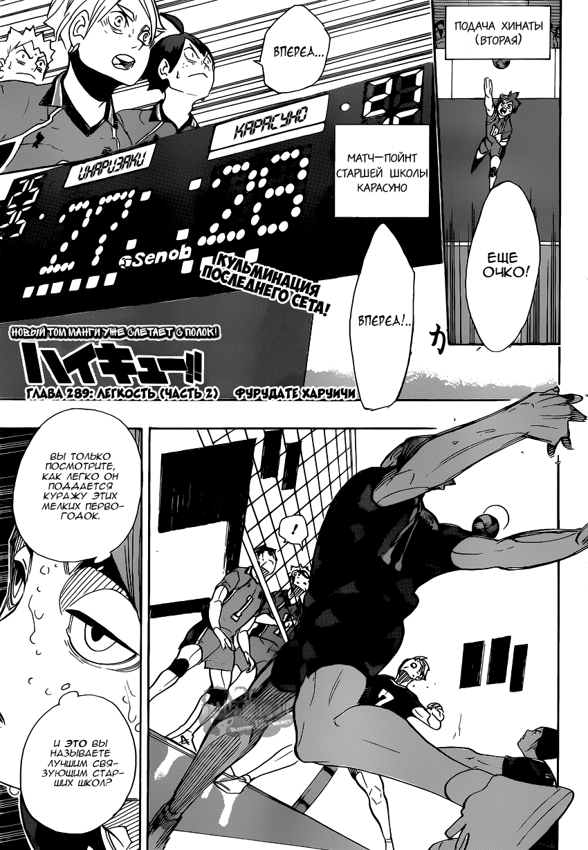 Read Волейбол!! Manga Online