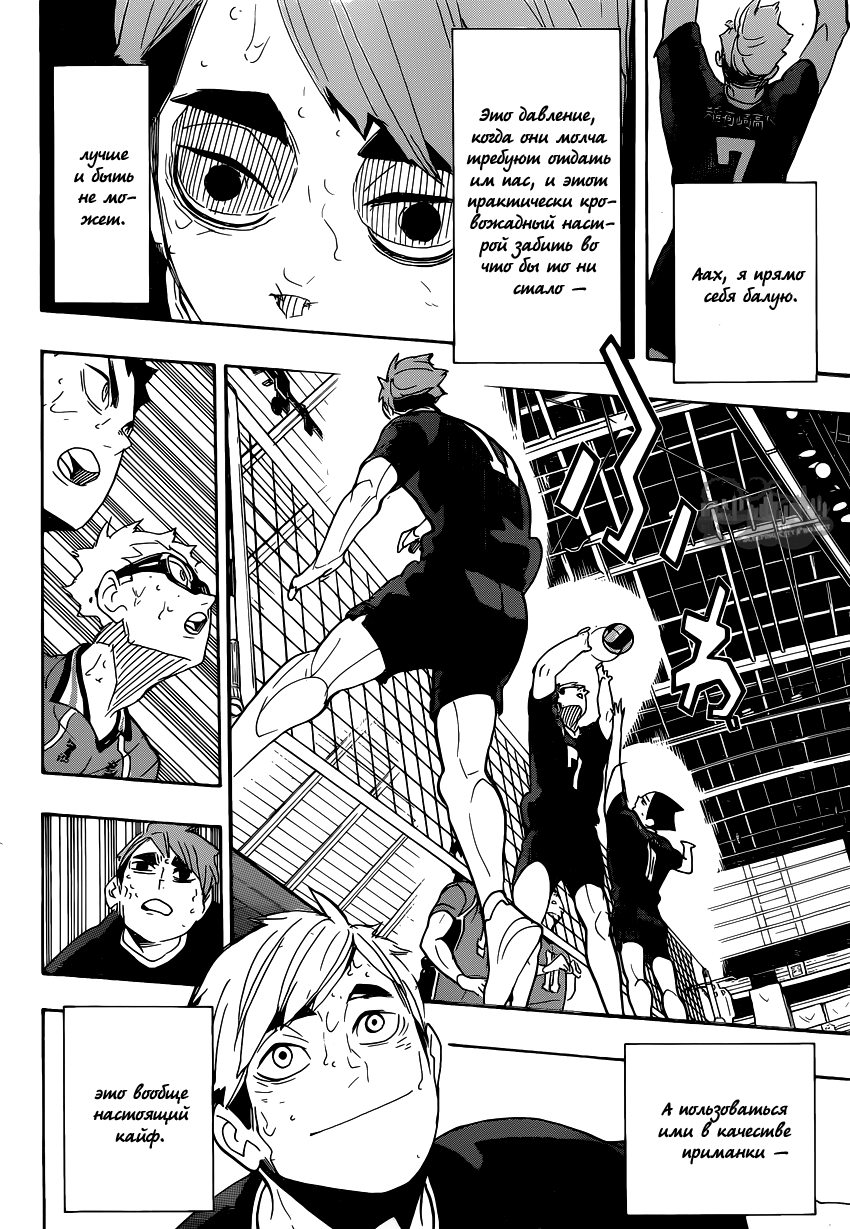 Read Волейбол!! Manga Online