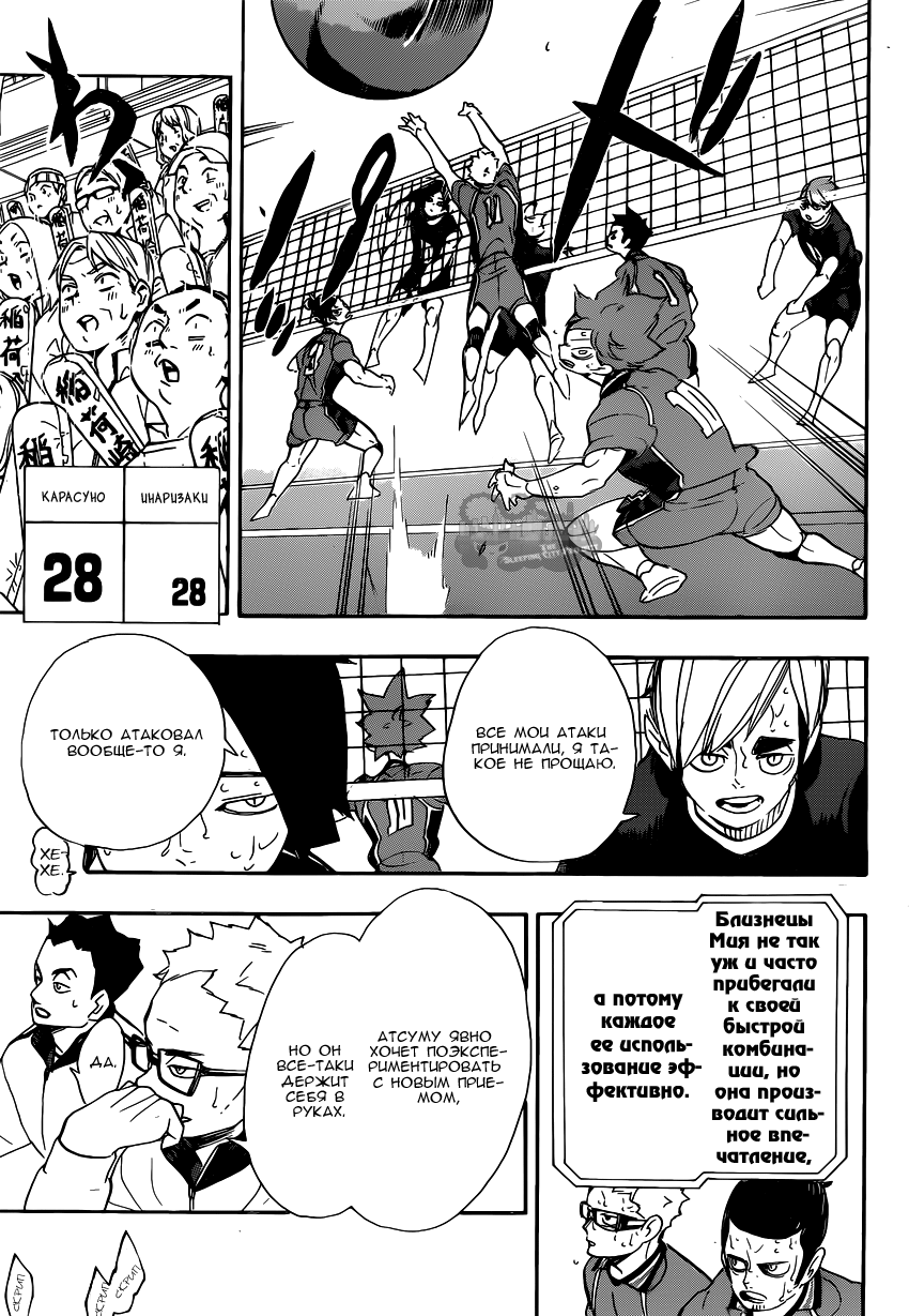 Read Волейбол!! Manga Online