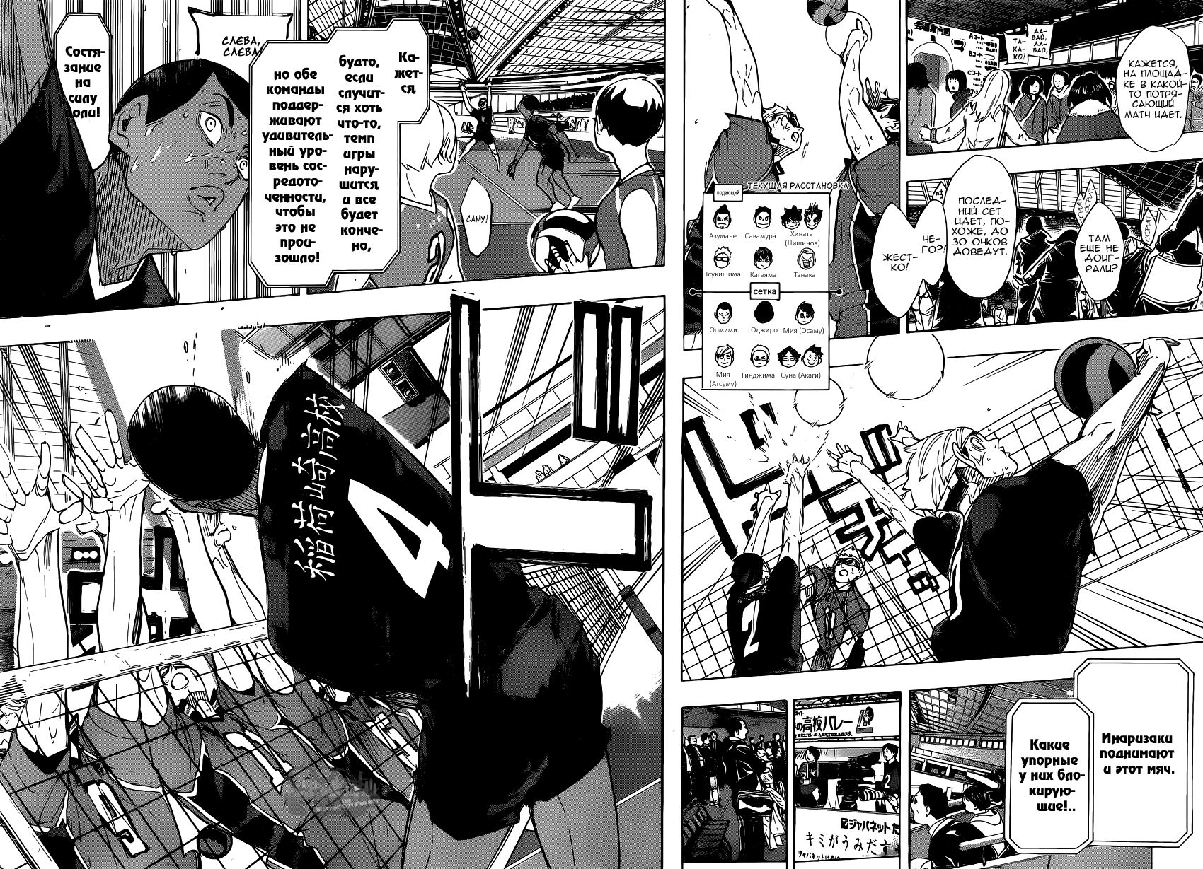 Read Волейбол!! Manga Online