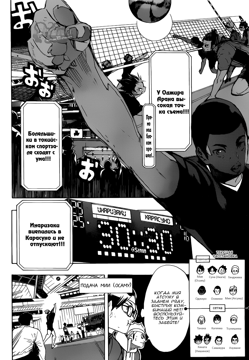 Read Волейбол!! Manga Online