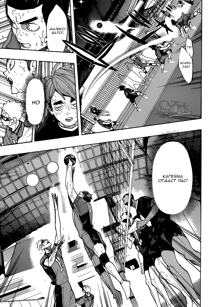 Read Волейбол!! Manga Online
