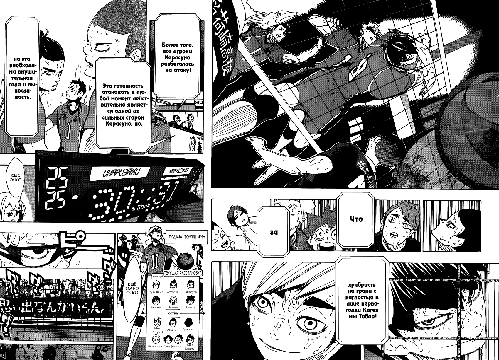 Read Волейбол!! Manga Online