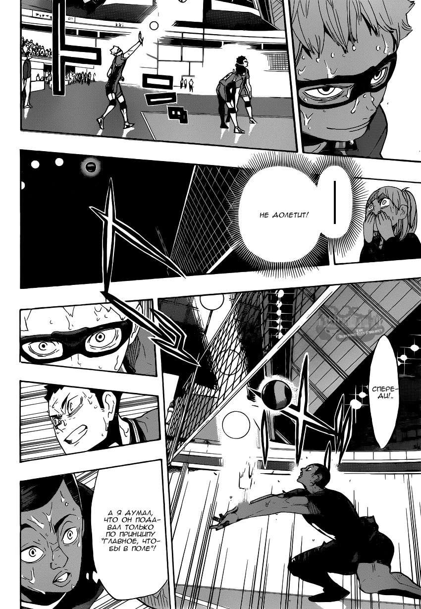 Read Волейбол!! Manga Online