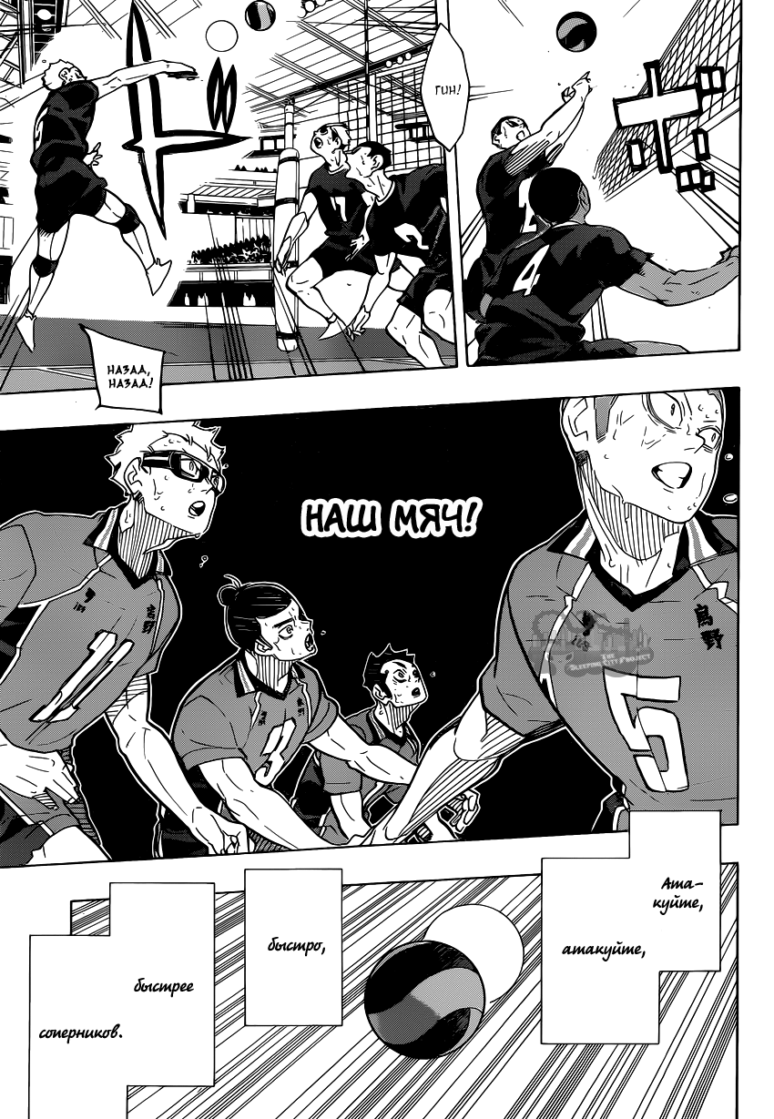 Read Волейбол!! Manga Online