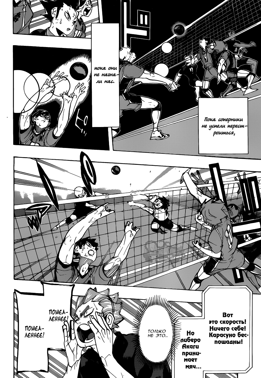 Read Волейбол!! Manga Online