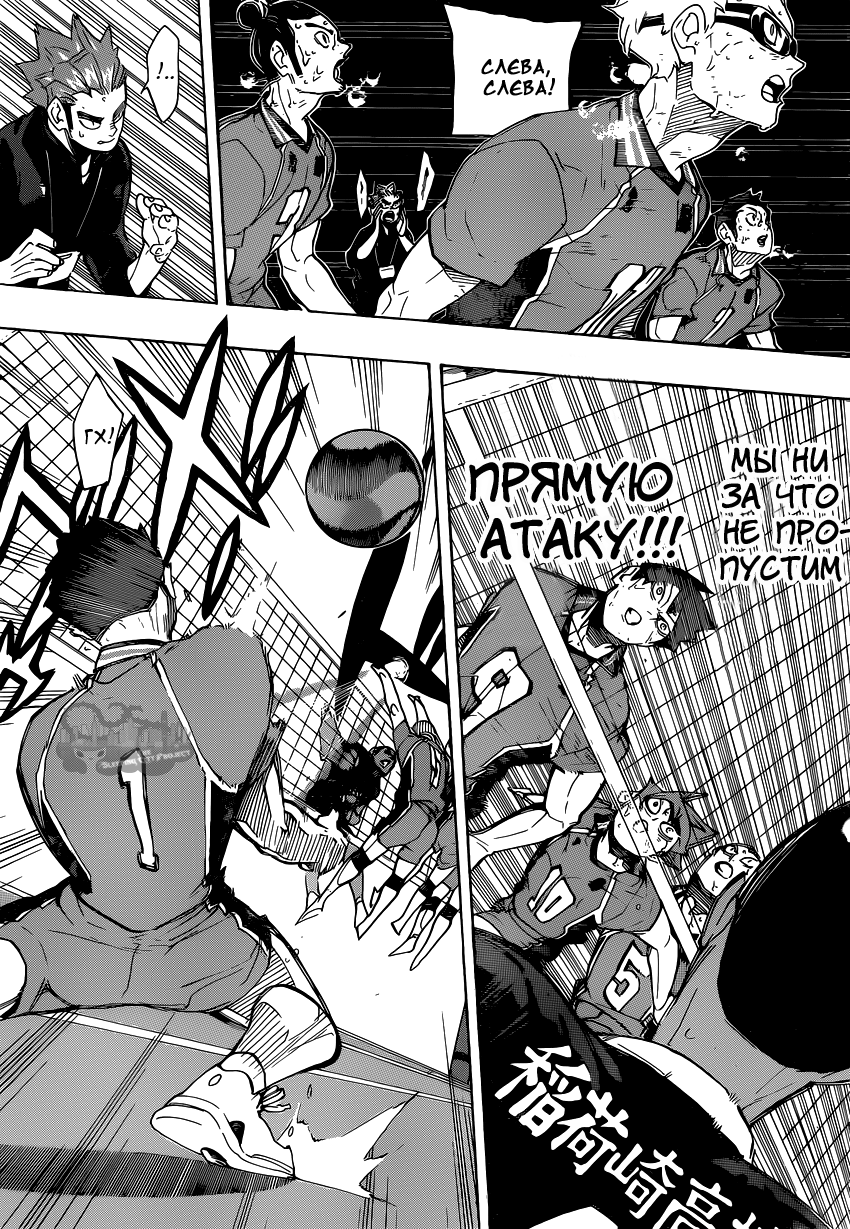 Read Волейбол!! Manga Online
