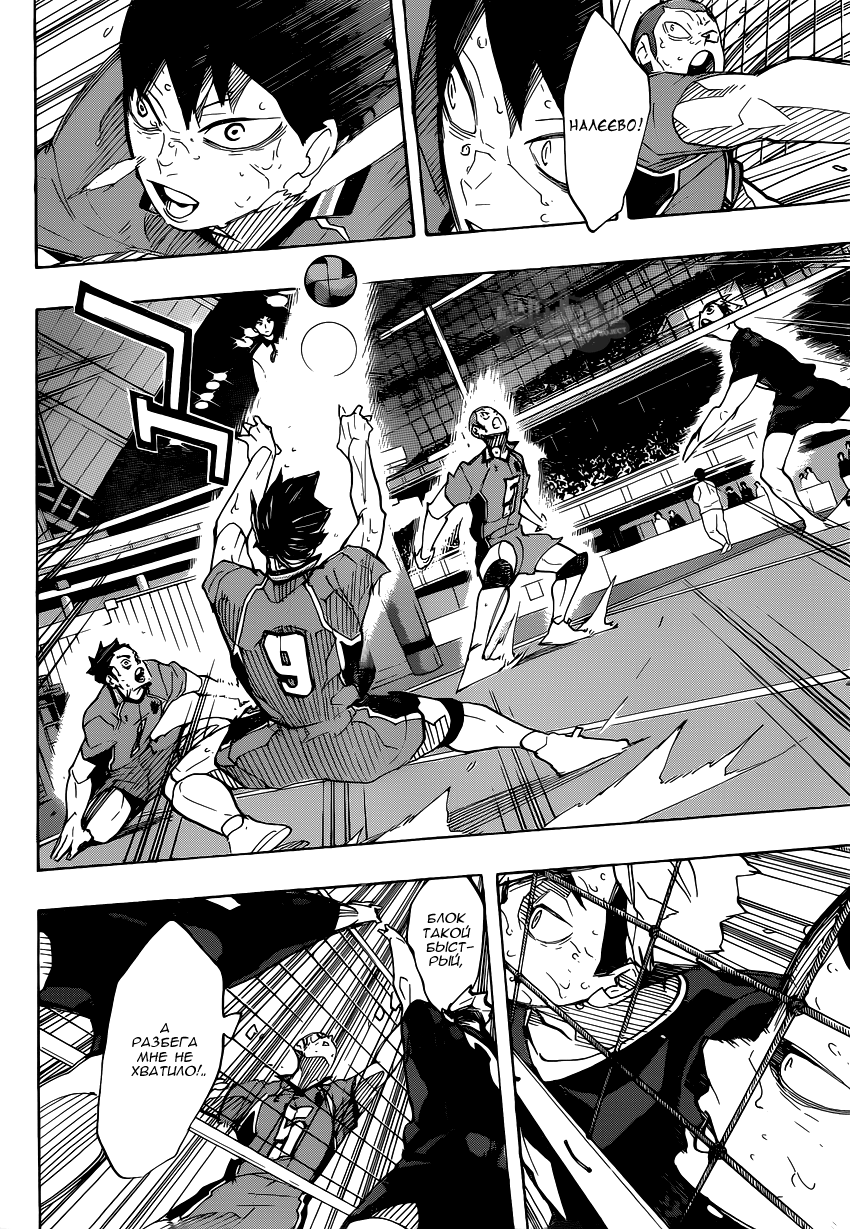 Read Волейбол!! Manga Online
