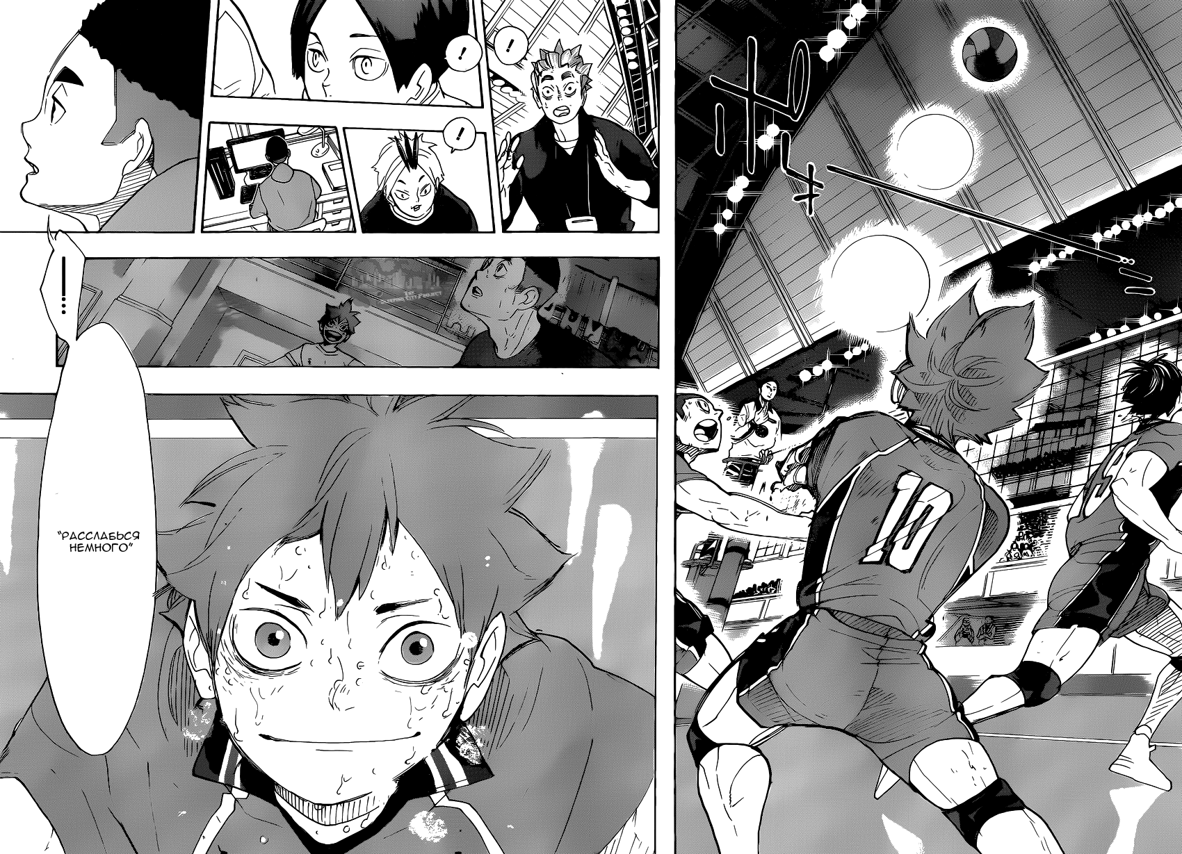 Read Волейбол!! Manga Online