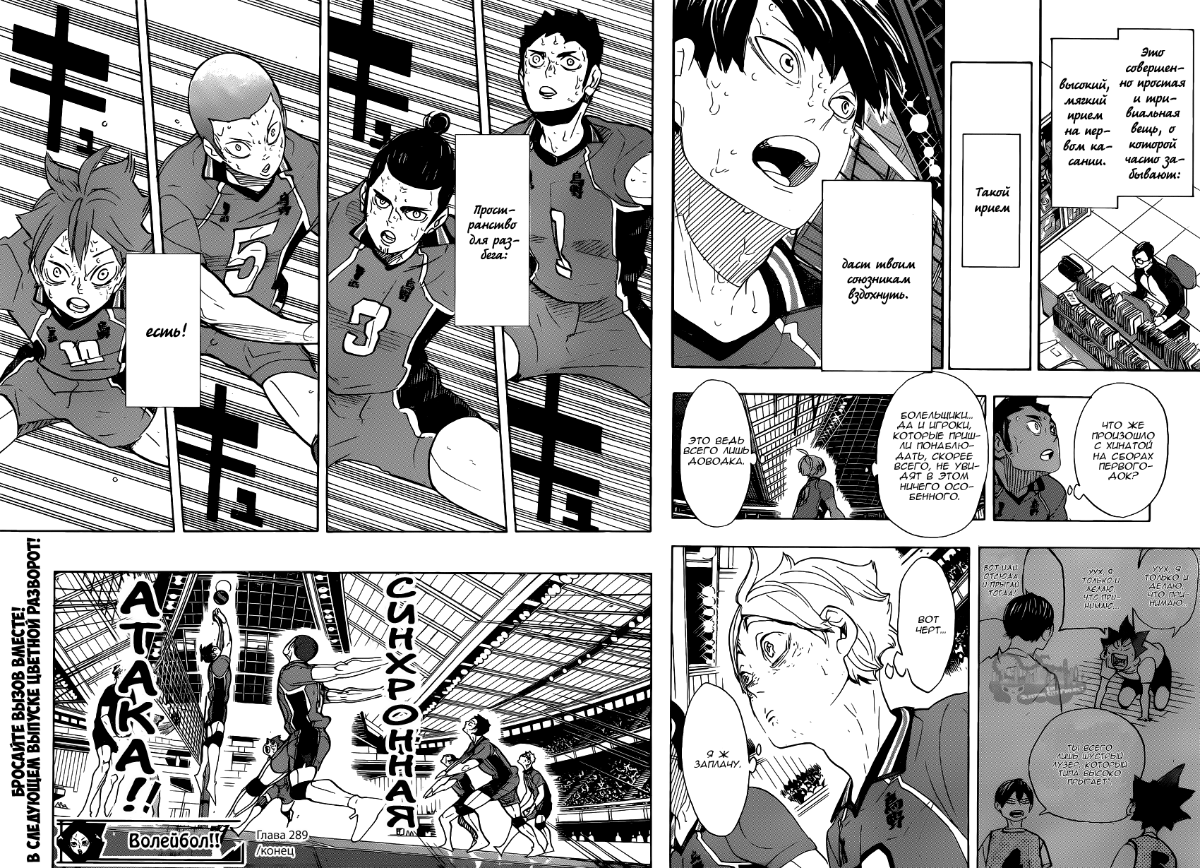 Read Волейбол!! Manga Online