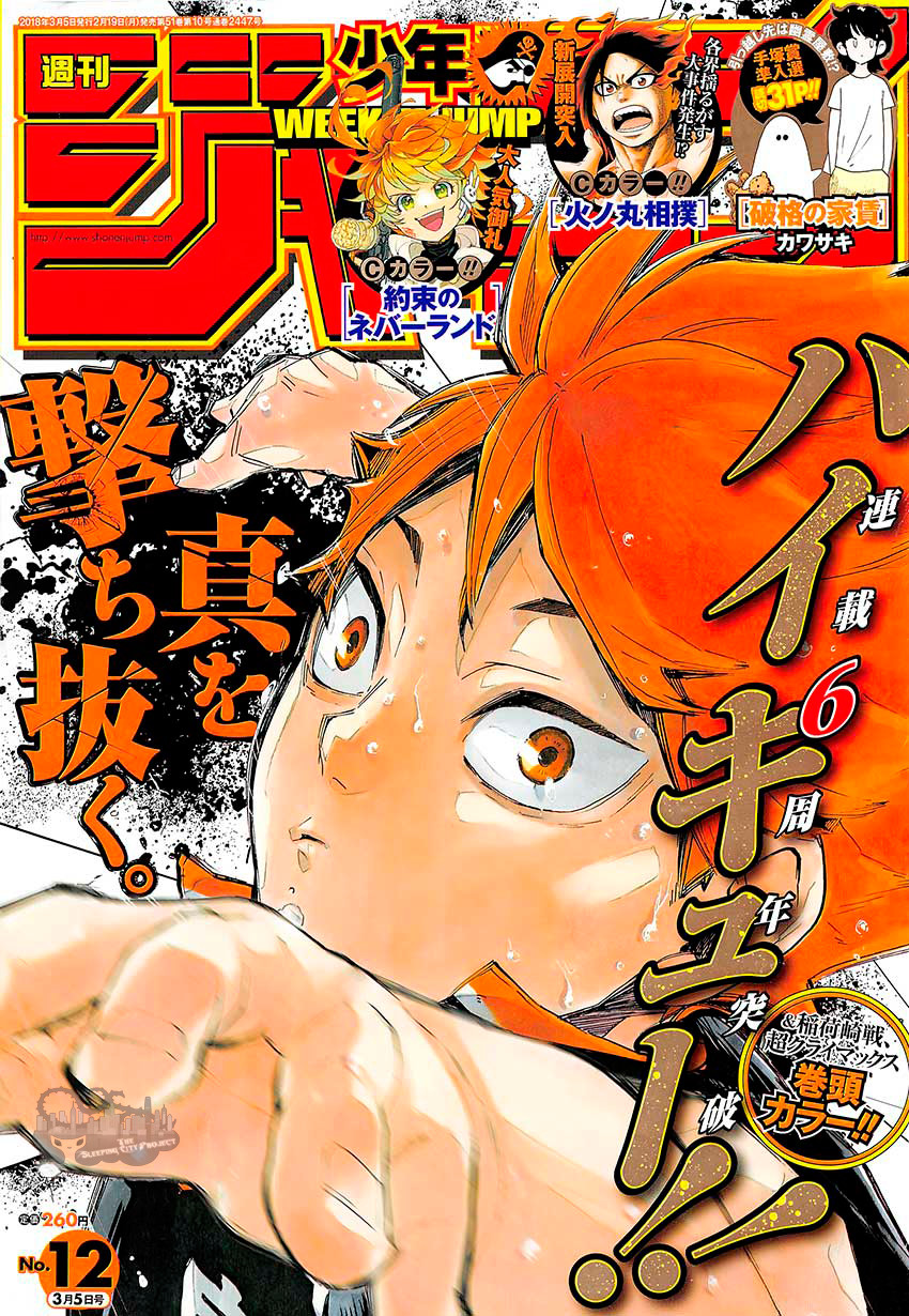 Read Волейбол!! Manga Online