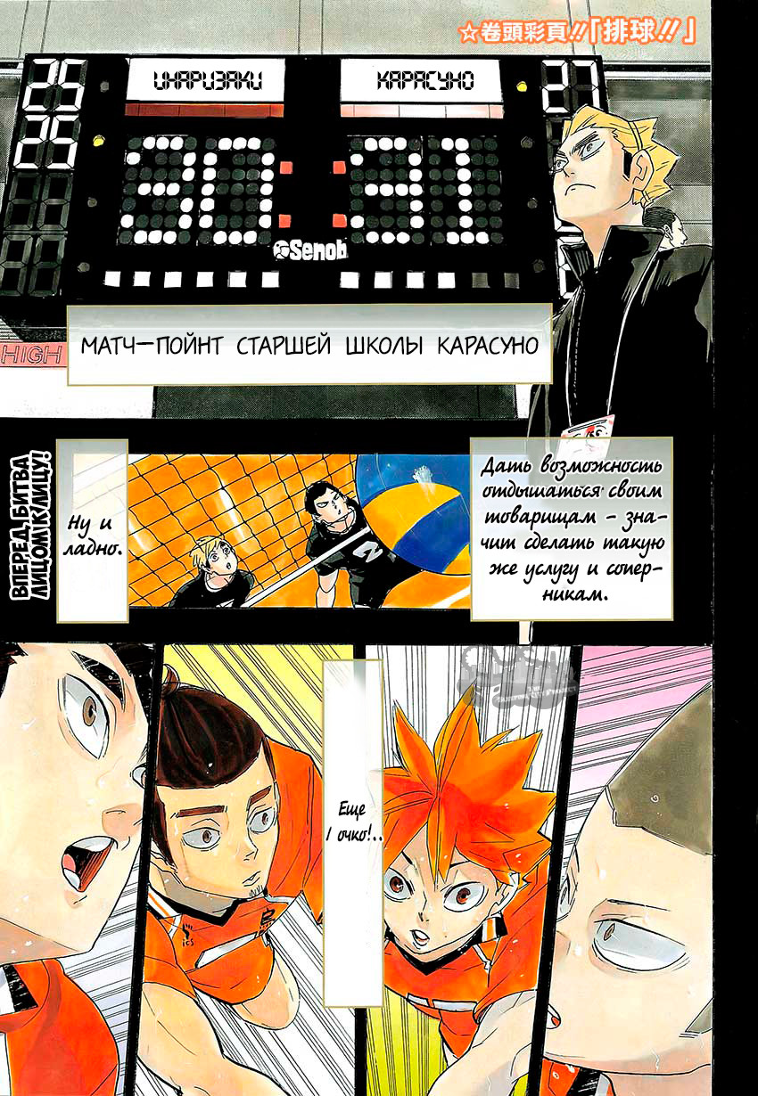 Read Волейбол!! Manga Online