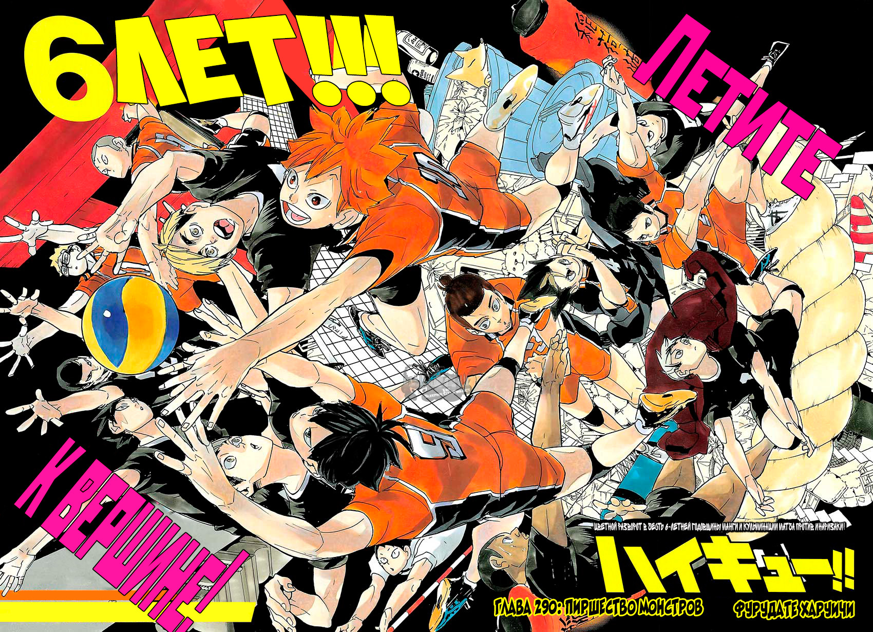 Read Волейбол!! Manga Online