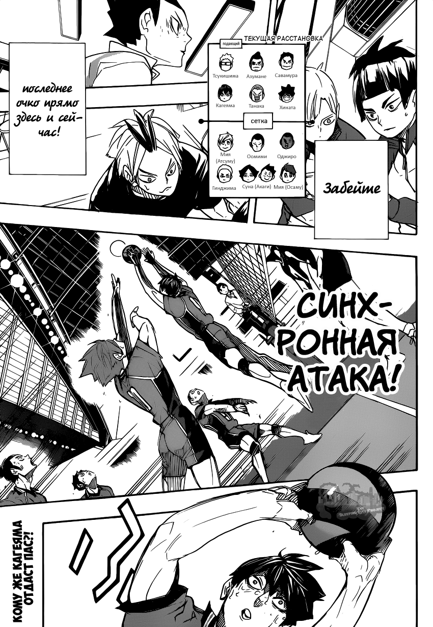 Read Волейбол!! Manga Online