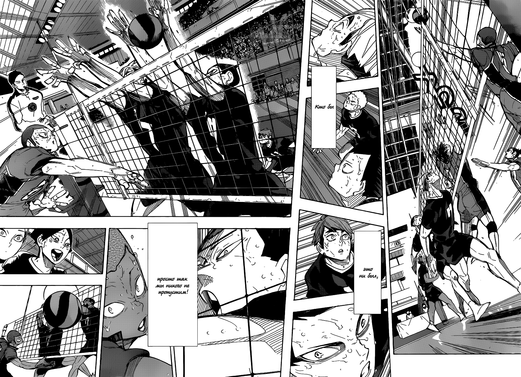 Read Волейбол!! Manga Online