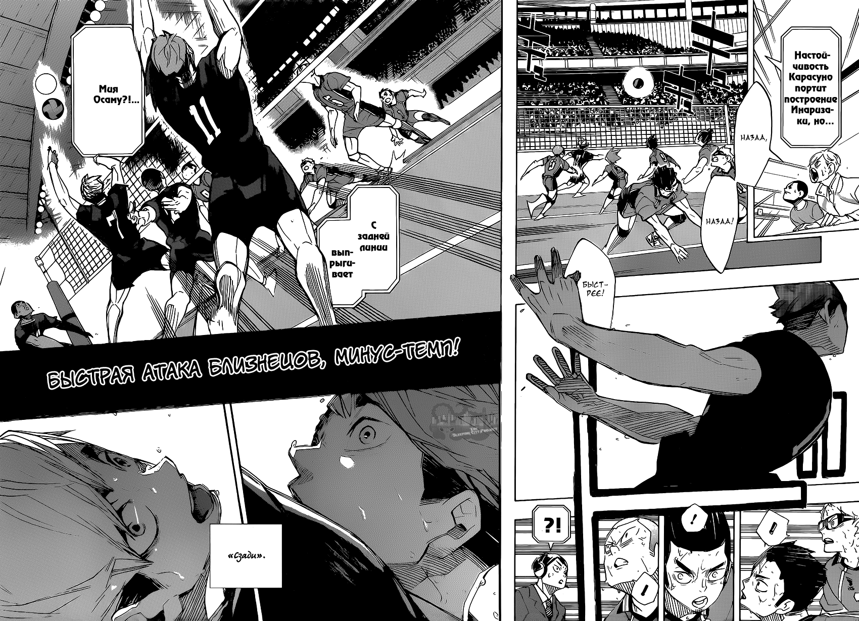 Read Волейбол!! Manga Online