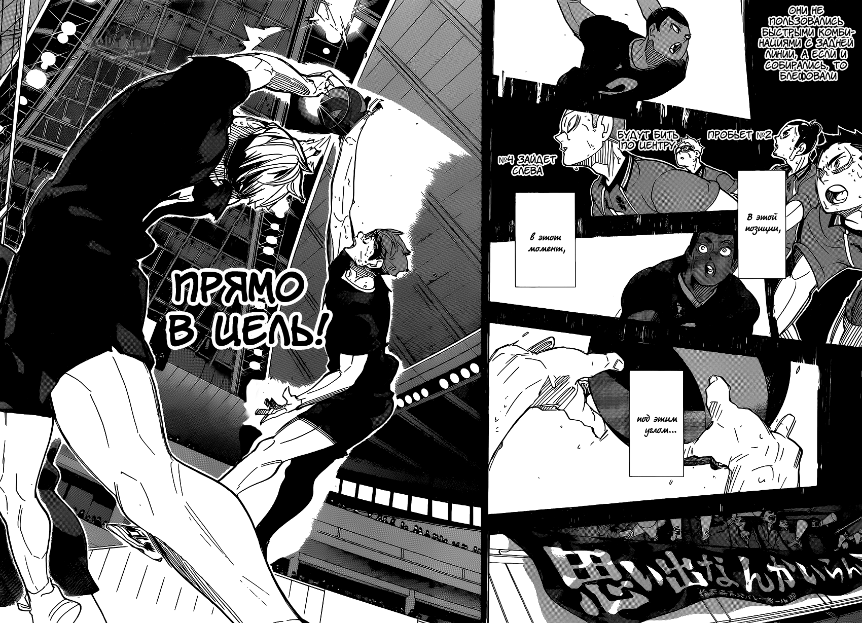 Read Волейбол!! Manga Online
