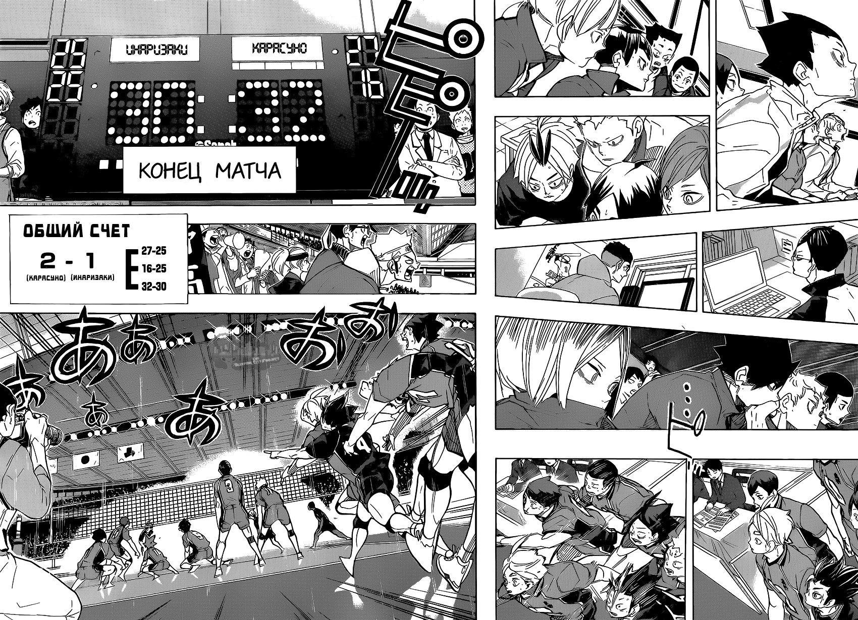 Read Волейбол!! Manga Online