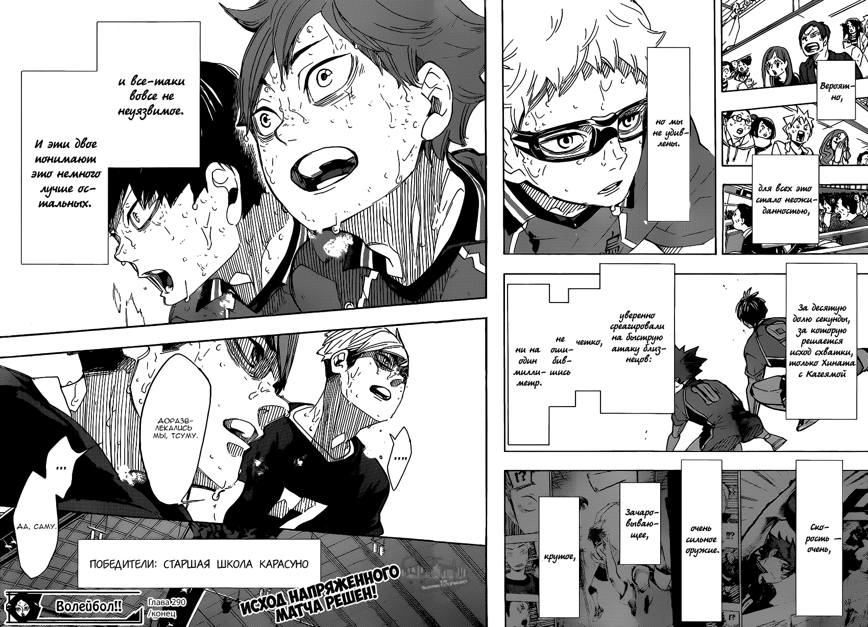 Read Волейбол!! Manga Online