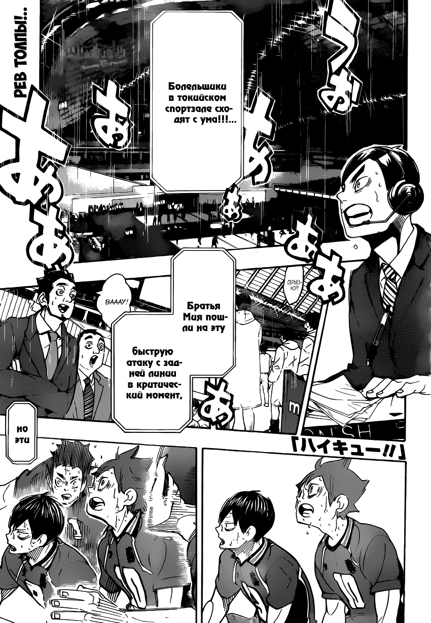 Read Волейбол!! Manga Online