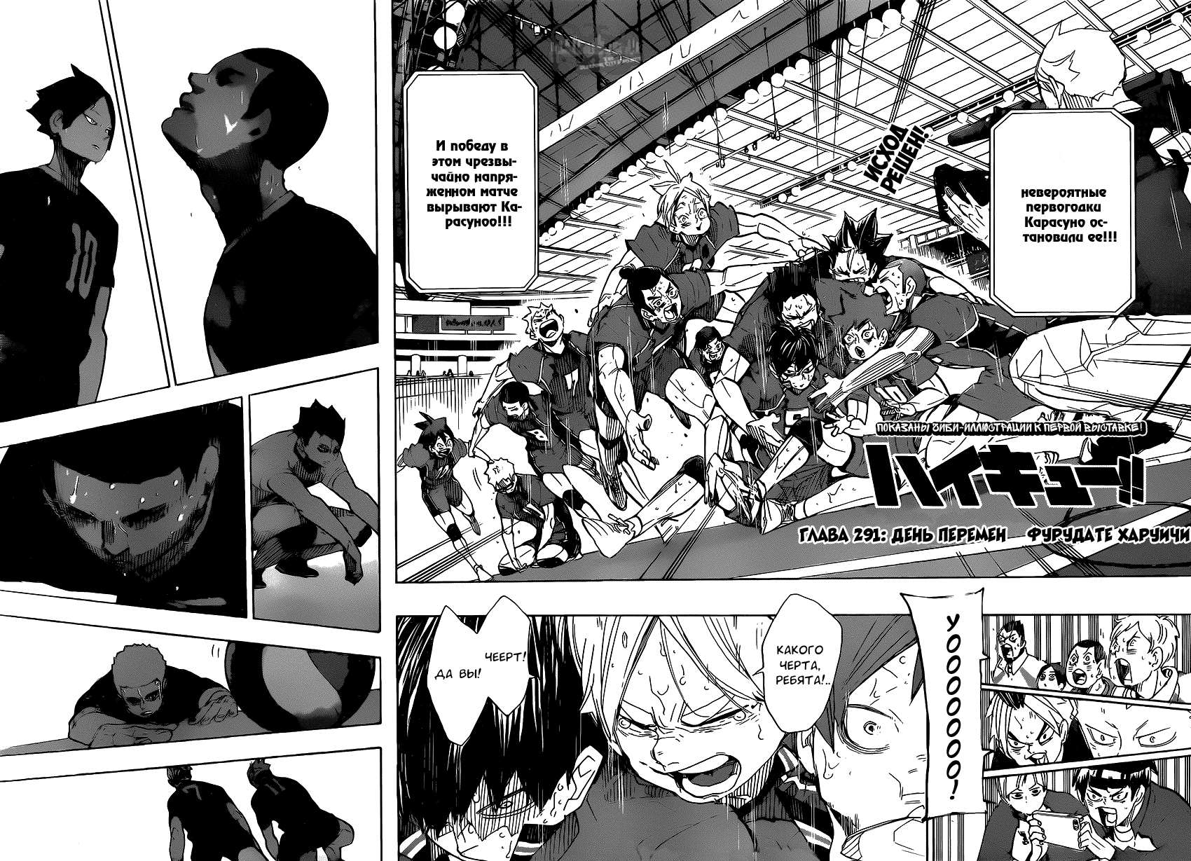 Read Волейбол!! Manga Online
