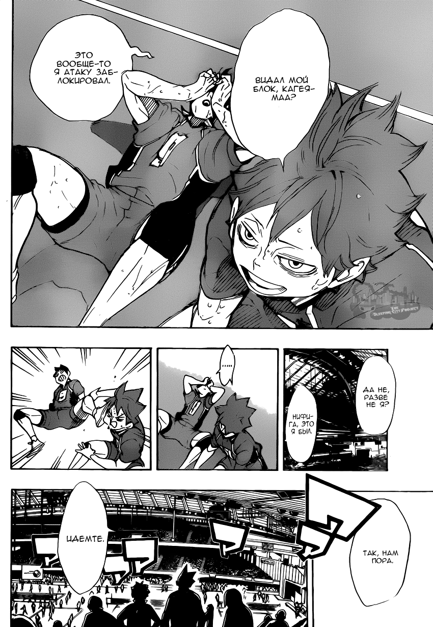 Read Волейбол!! Manga Online