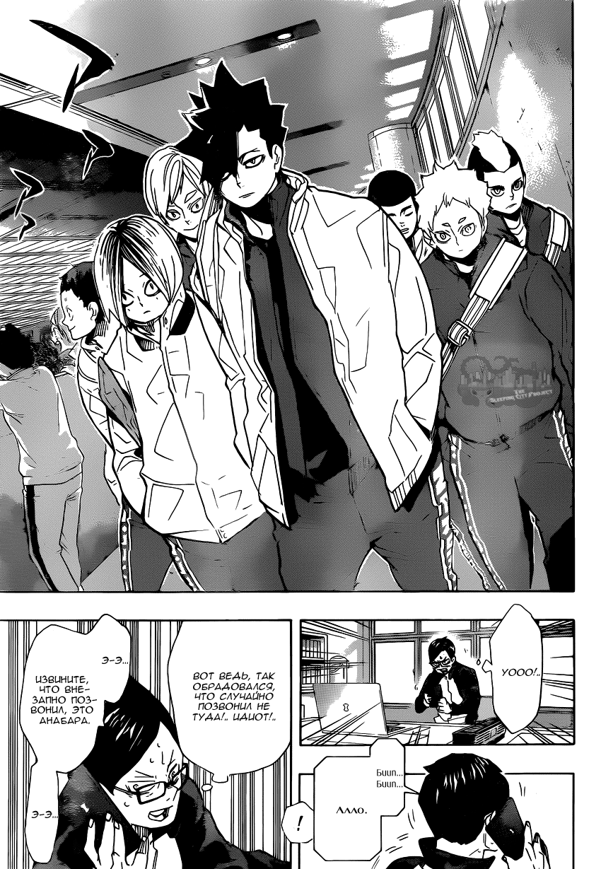 Read Волейбол!! Manga Online