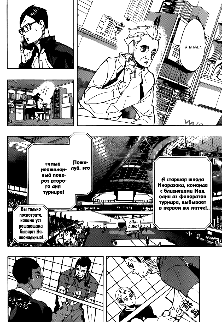 Read Волейбол!! Manga Online