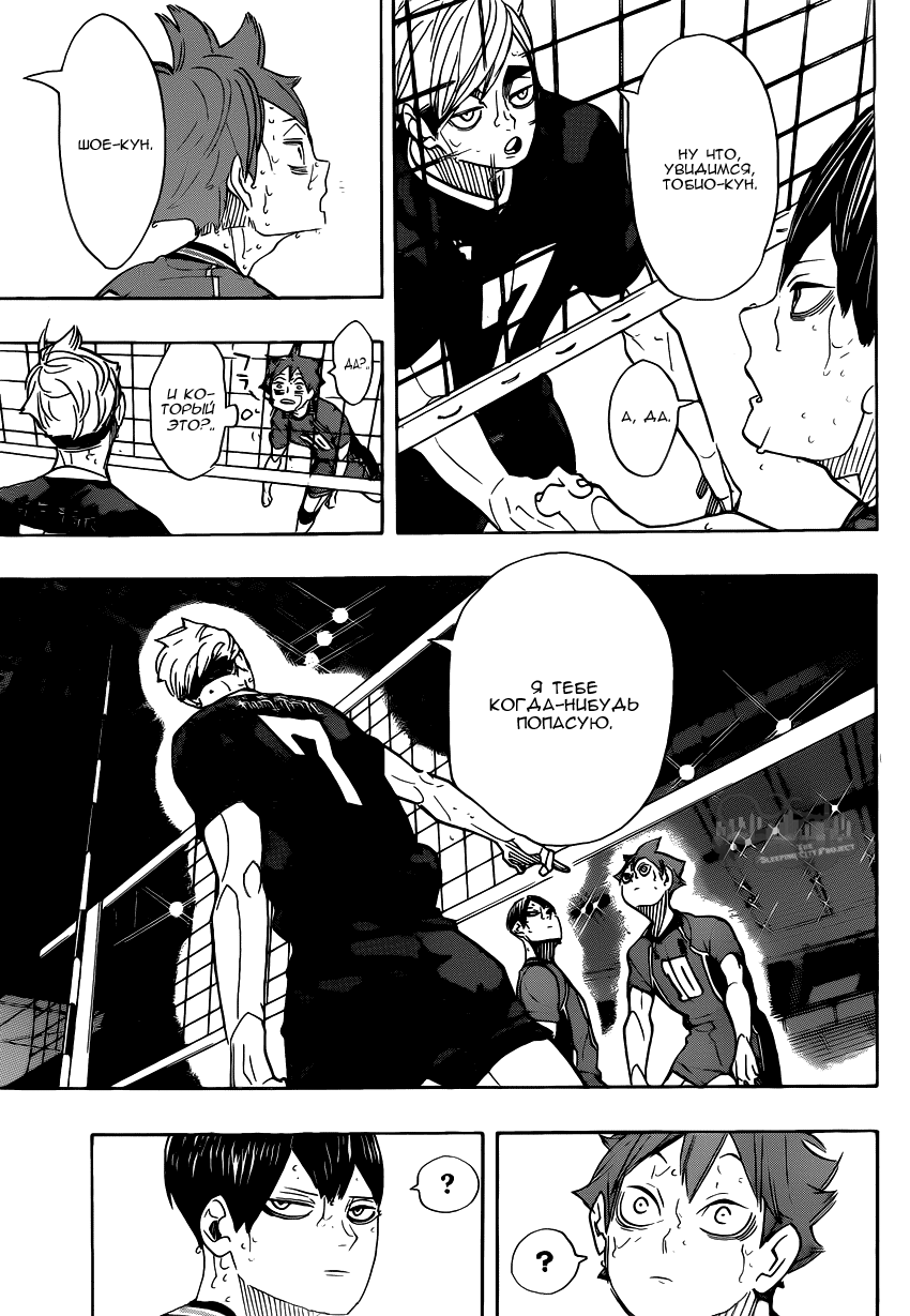 Read Волейбол!! Manga Online