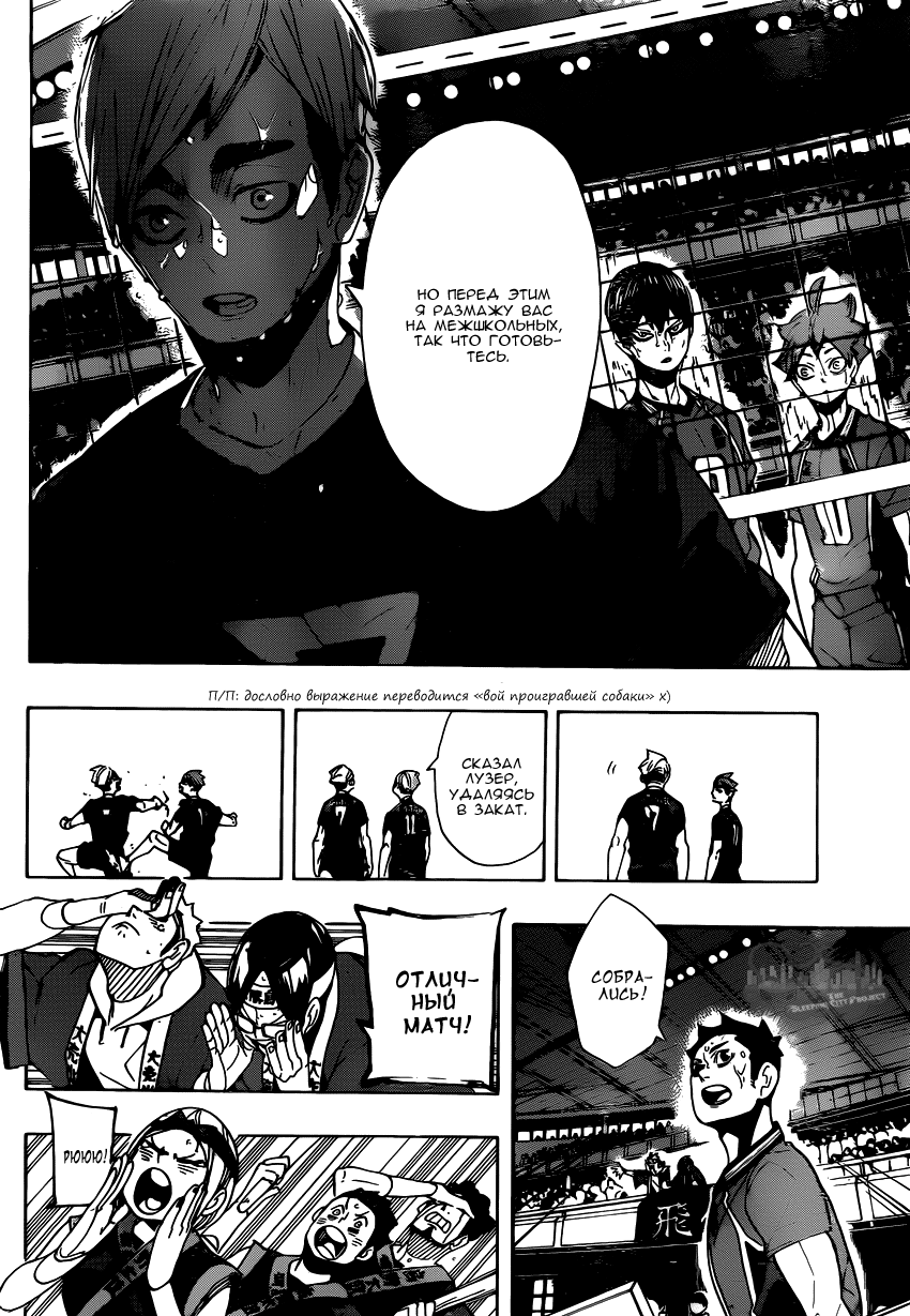 Read Волейбол!! Manga Online