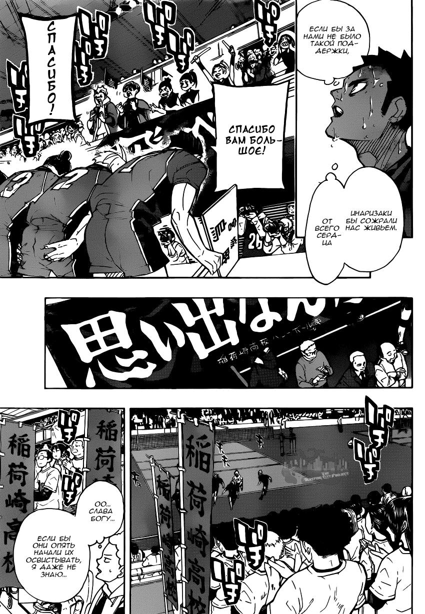 Read Волейбол!! Manga Online