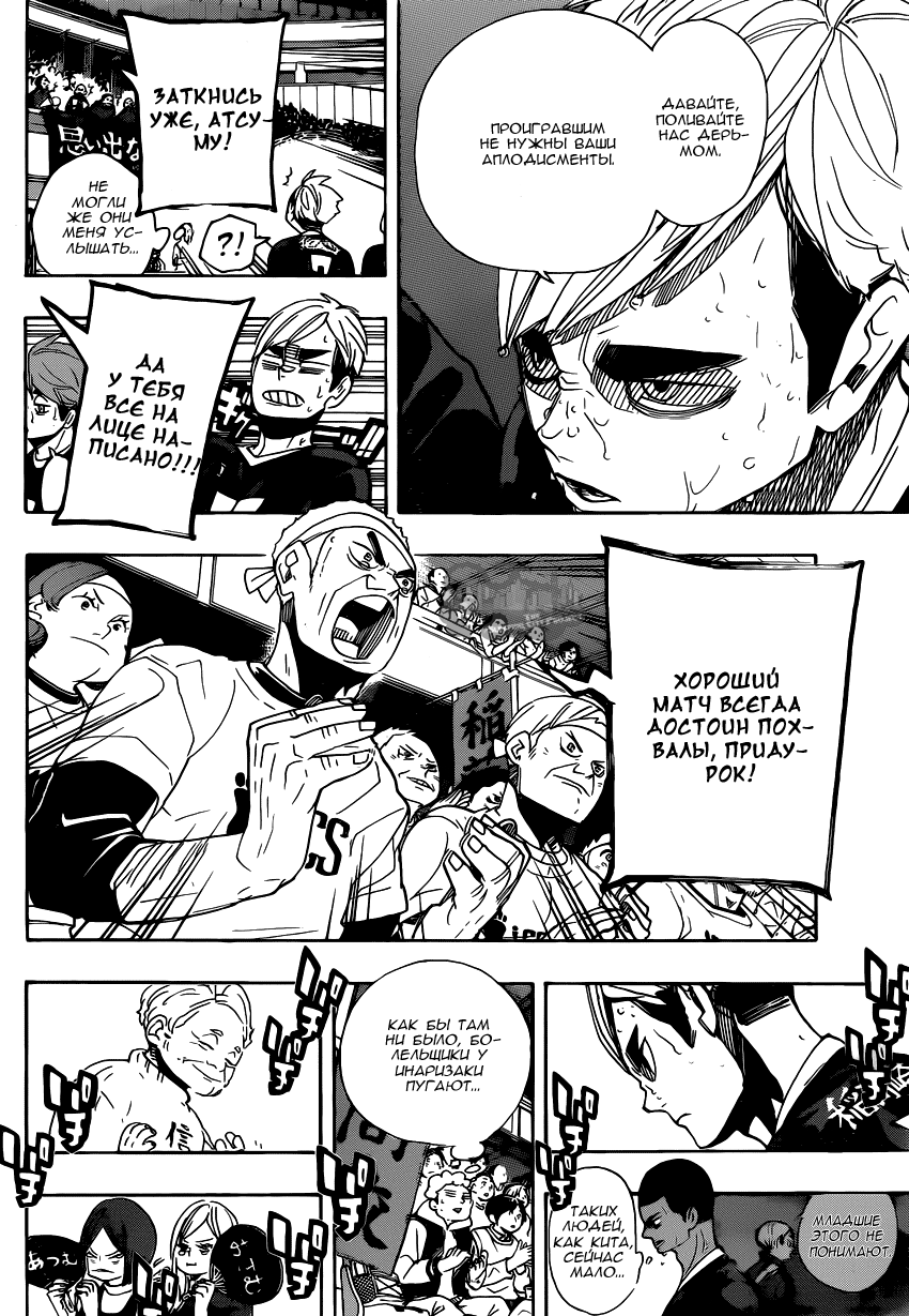 Read Волейбол!! Manga Online