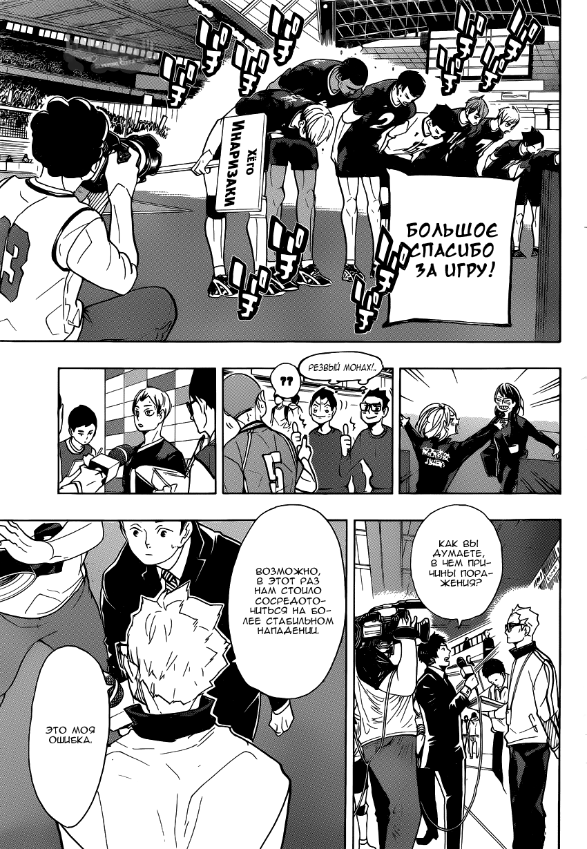 Read Волейбол!! Manga Online