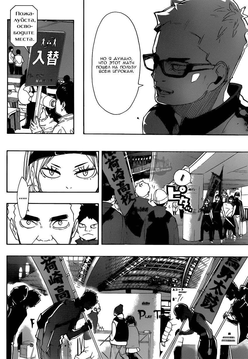 Read Волейбол!! Manga Online