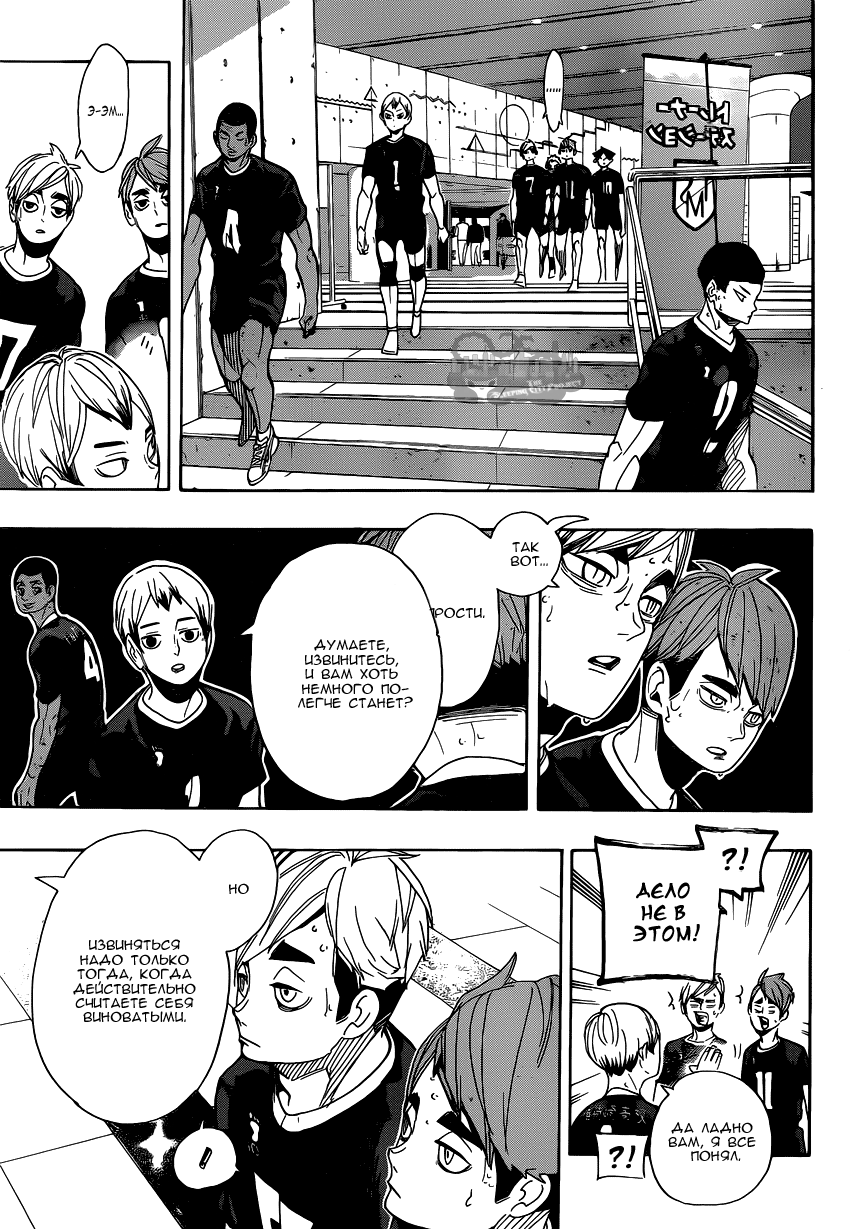 Read Волейбол!! Manga Online