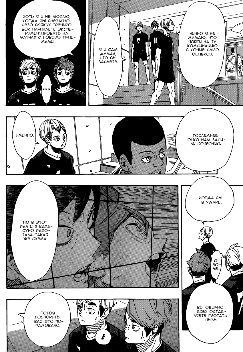 Read Волейбол!! Manga Online