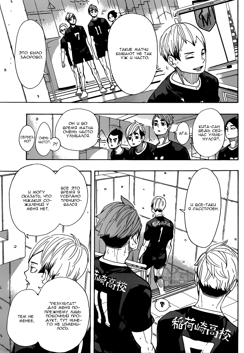Read Волейбол!! Manga Online