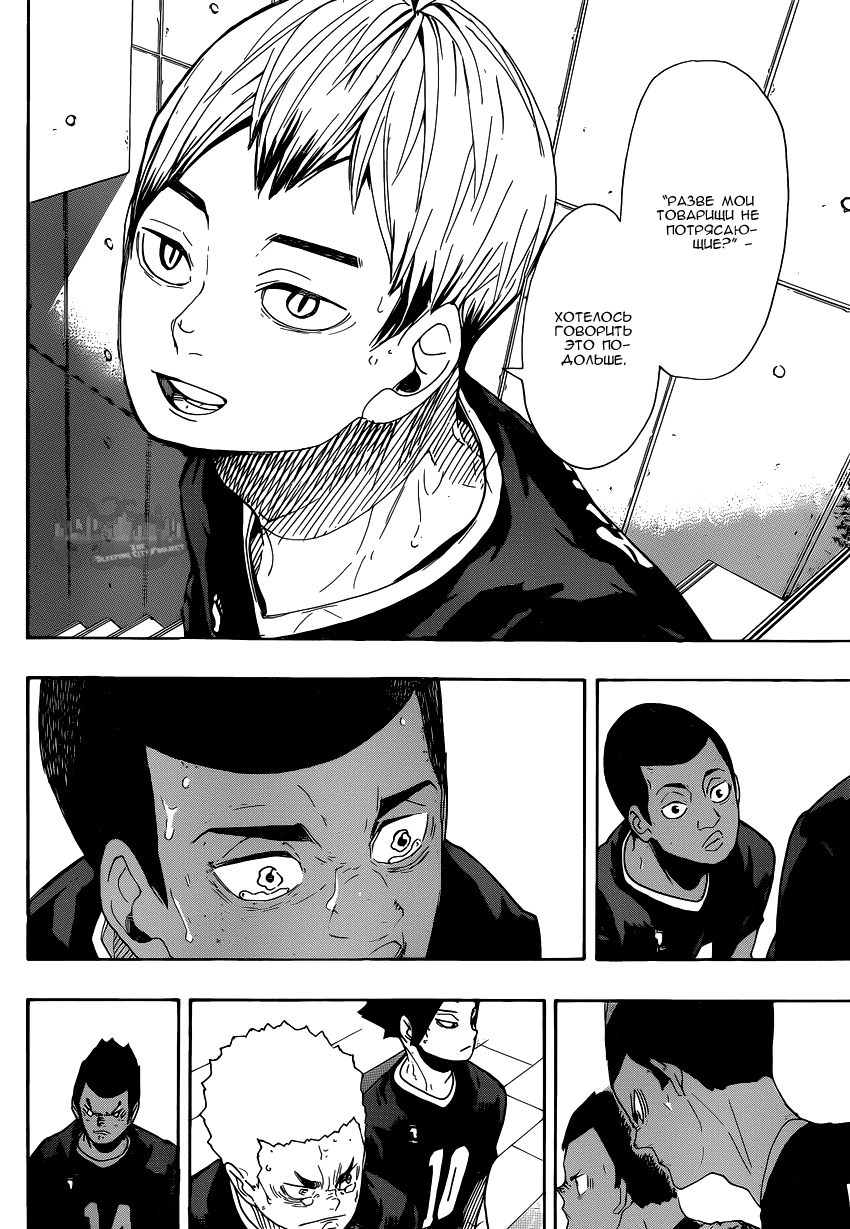 Read Волейбол!! Manga Online