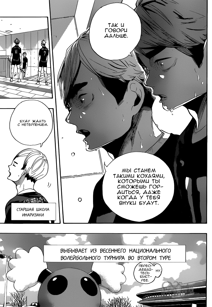 Read Волейбол!! Manga Online
